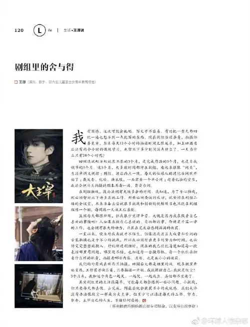 环球人物专栏王源说##王源全新创作ep叮叮猫儿