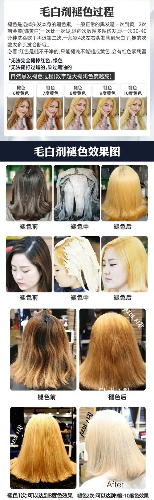 优选好货格格家头发褪色剂膏漂发剂不伤发退色剂毛