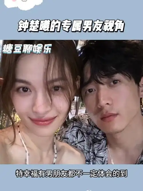 钟楚曦的专属男友视角