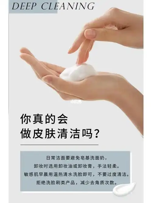 朋友圈素材分享深层清洁的意义