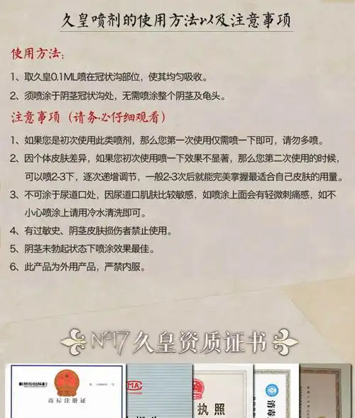 no17久皇男用廷时喷剂夫妻高潮勃起性工具男士印度神油成人性用品-t