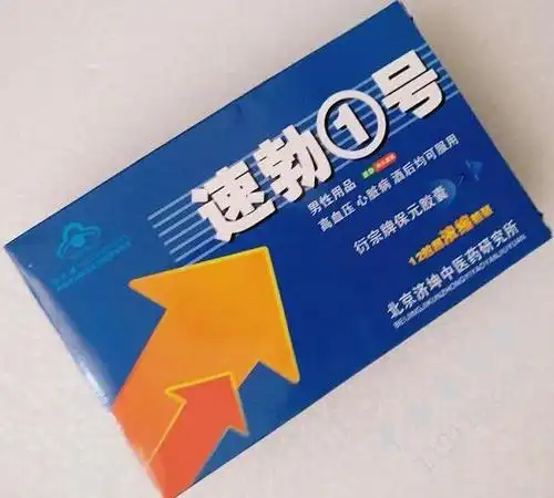 速勃1号胶囊多少钱一盒『官网 正品 价格