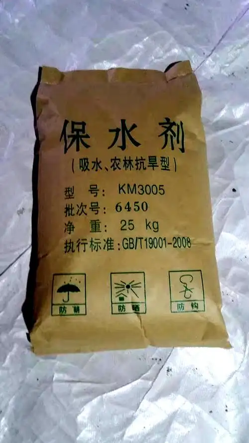 大量生产保水剂 抗旱保水剂 农林保水剂 土壤保湿剂 直销批发