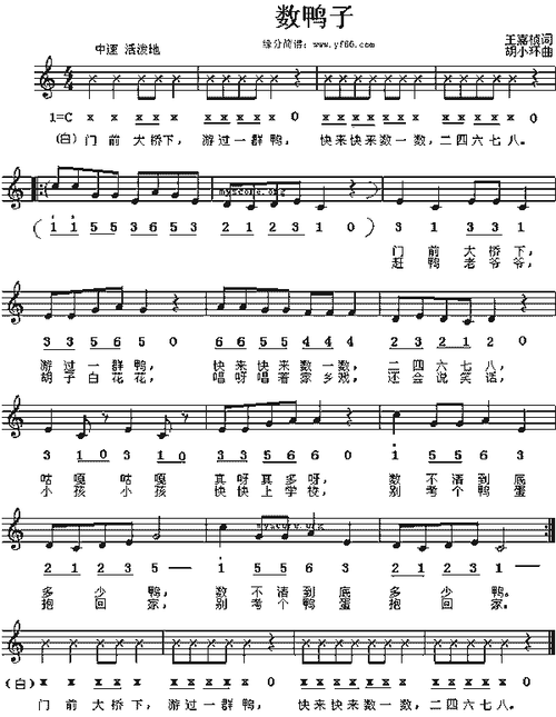 儿童歌曲数鸭子简谱,儿童歌曲数鸭子歌谱,儿童歌曲数鸭子歌词,曲谱