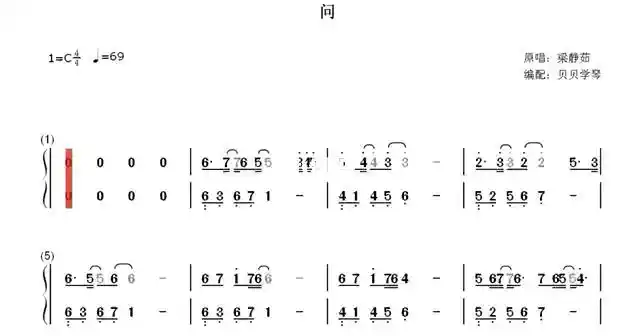 问钢琴简谱