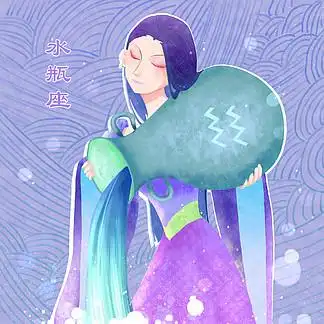 十二星座之水瓶座女神