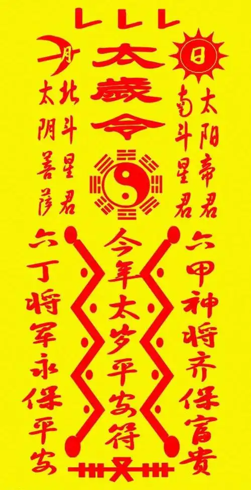 招财,合婚!神秘的茅山法术!