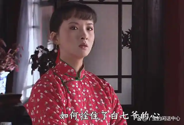 大宅门:作为宅斗高手的香秀,她成功上位靠的不仅是美貌!