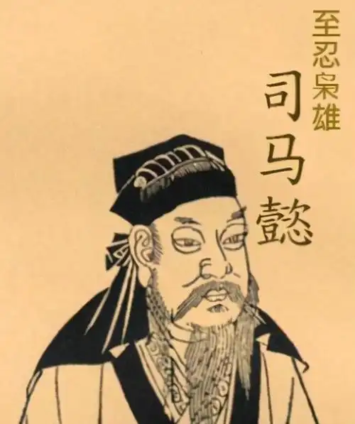 三国赢家司马懿的智慧不要计较一时的得失笑到最后的笑得最好