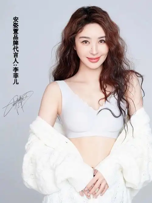 李菲儿代言安姿萱开箱