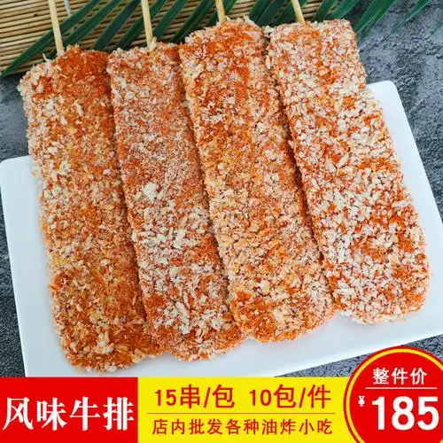 油炸小吃牛排-油炸小吃牛排厂家,品牌,图片,热帖-阿里巴巴