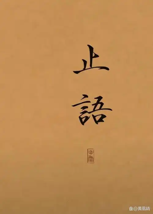 发脾气是本能,控制脾气是本事,做个情绪稳定的人!