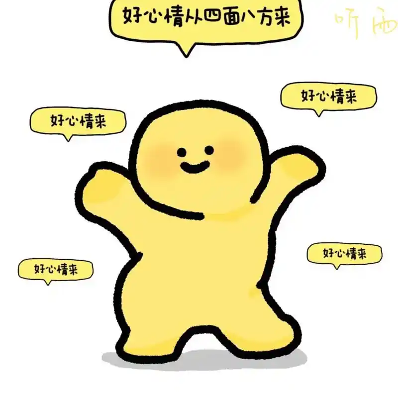 开心最重要啦#搞怪头像 #q版小人也太萌了 - 抖音