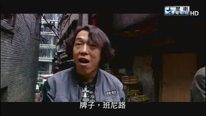 《疯狂的石头》中,道哥骂黑皮,穿一身花里胡哨,难道是要走性感路线?