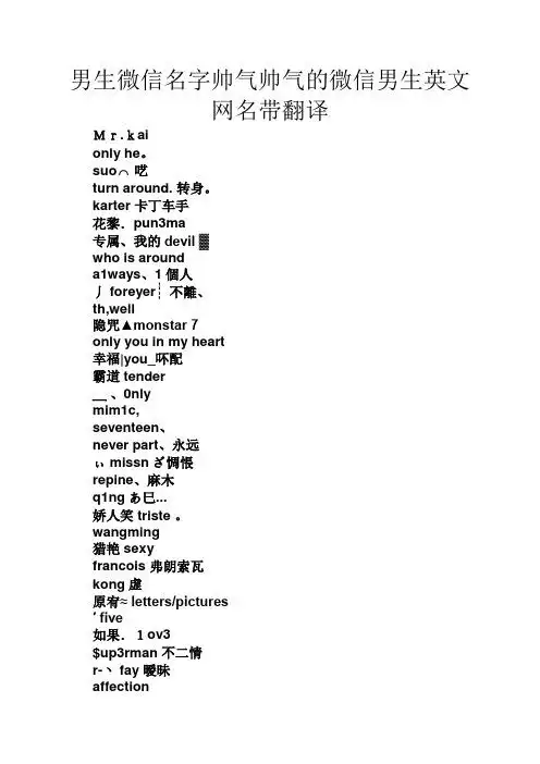 好听的微信昵称英文 - 百度文库