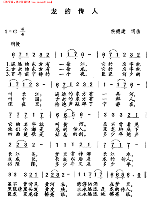 葫芦丝演奏龙的传人指法表_百度知道