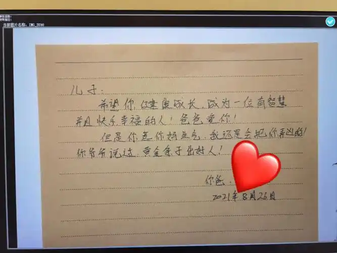 在选照片的时候小姐姐突然问我:"你知道你老公给你们写了一封信吗?