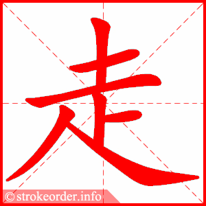 部编版语文一年级下册全册生字笔顺动画演示,收藏学习!