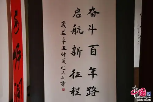 云南景东这场书画展向建党100周年献礼