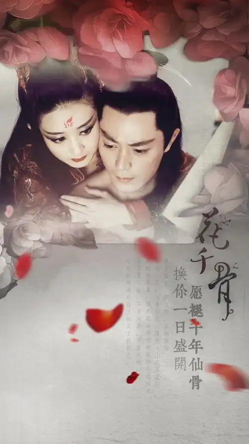 花千骨妖神白子画图片结局唯美手机壁纸