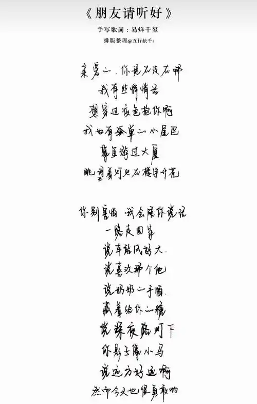 易烊千玺手写字体小合集