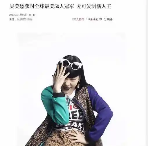 原创事实证明逐渐消失的吴莫愁早已经走上了一条不归路