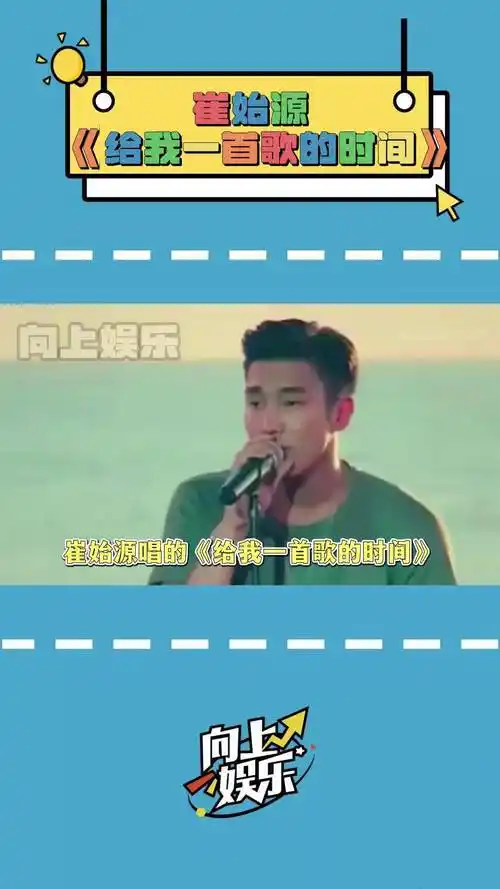 崔始源 刘雯 向全世界安利 现在听十元唱的这首中文歌真的好伤!