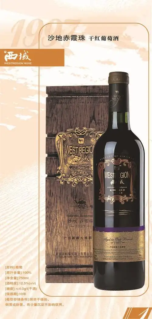 爆款热卖新疆特产烈酒52°西域烈焰葡萄蒸馏酒(500ml)正品批发