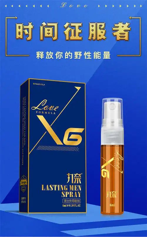 【买一送一】 丸奈 男用延时喷剂持久不麻木印度神油延迟喷雾成人情趣