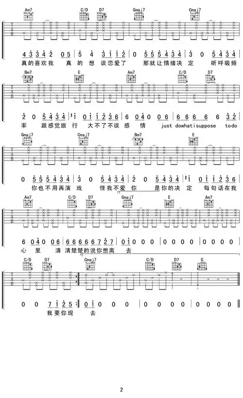 呼吸决定吉他谱-fine乐团-g调原版弹唱谱-附pdf图片谱1