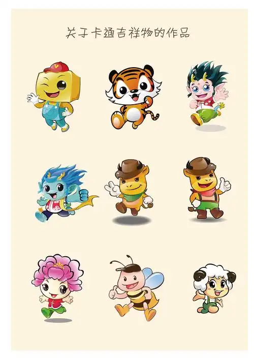 卡通吉祥物 2011年至今的一些较成熟的作品~|平面|ip形象|久维 - 原创