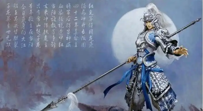 在三国演义中,常山赵子龙可以说是一个神话人物,经历过大大小小的各种