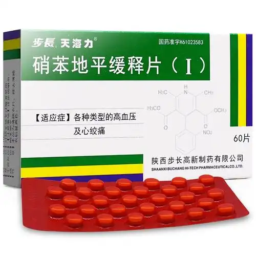 步长 天海力 硝苯地平缓释片(i) 10mg*60片/盒 5盒【图片 价格 品牌