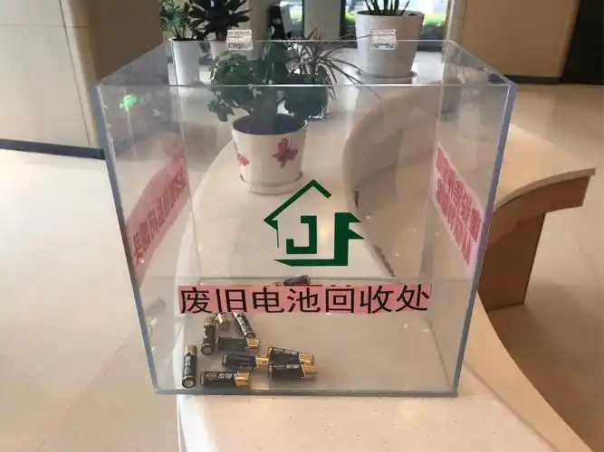 前台摆放废旧电池回收箱,便于回收污染较大的废旧电池.