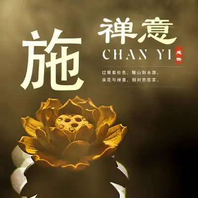 禅意姓氏头像 适合学佛人的微信头像图片