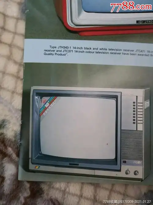 天津市电视机厂长城牌电视机.-电器标-7788锡器收藏