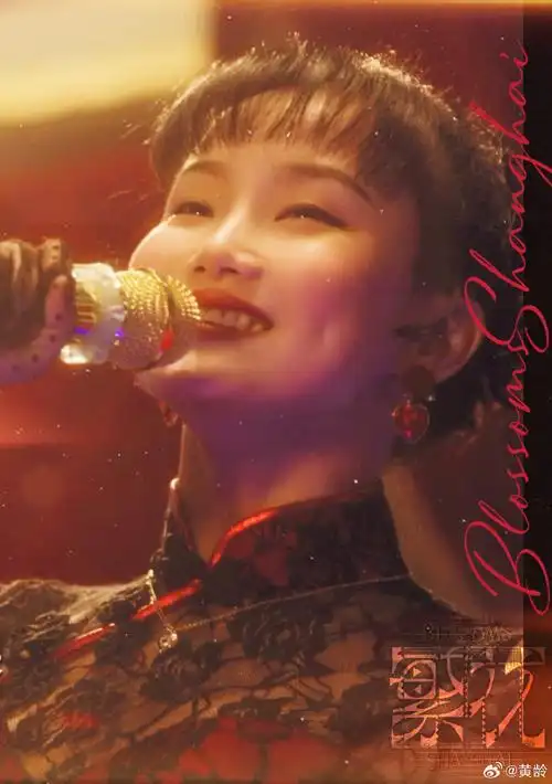 #繁花分集预告#