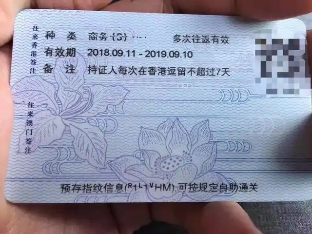 香港商务签证可以用自己的公司申请