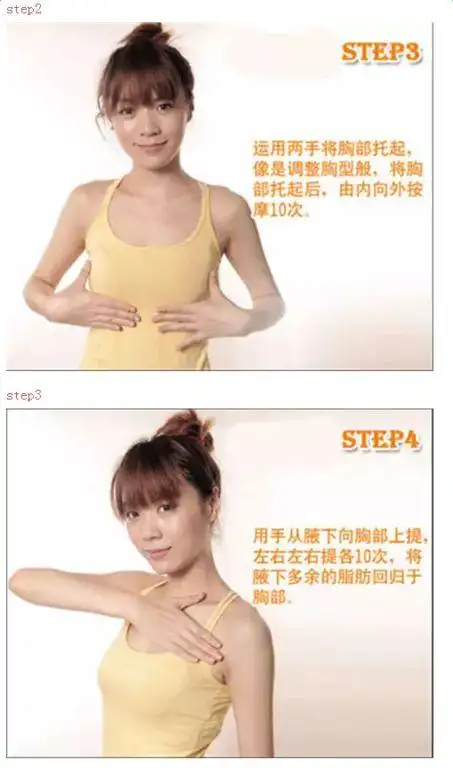 丰胸穴位及按摩方法