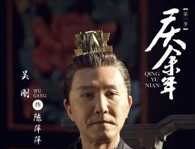 庆余年之陈萍萍