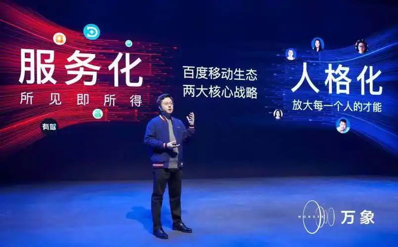 百度app发布新品牌slogan:百度一下,生活更好-政企资讯_华商网新闻