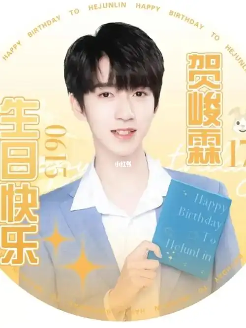 73贺峻霖小朋友生日快乐7715ˊωˋ1277