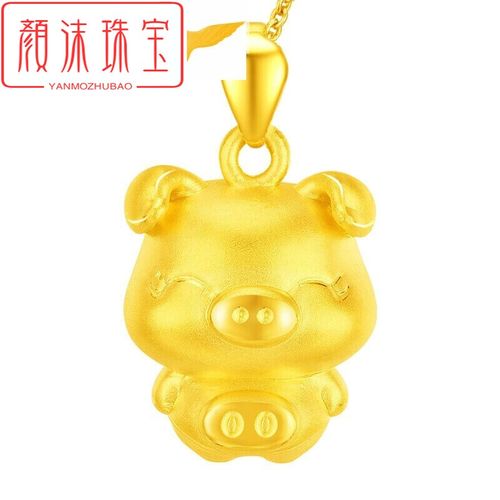 颜沫珠宝金猪吊坠猪项链女结婚小猪男女小儿童宝宝婴儿生肖礼物 猪约