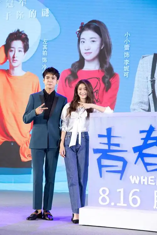 《青春最好时》开播发布会张雪迎曾舜晞花式秀恩爱
