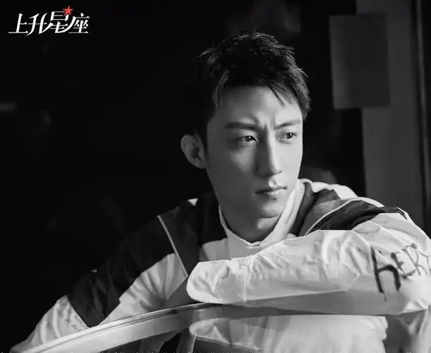 上升星座黄景瑜不甘于前永恒挑战