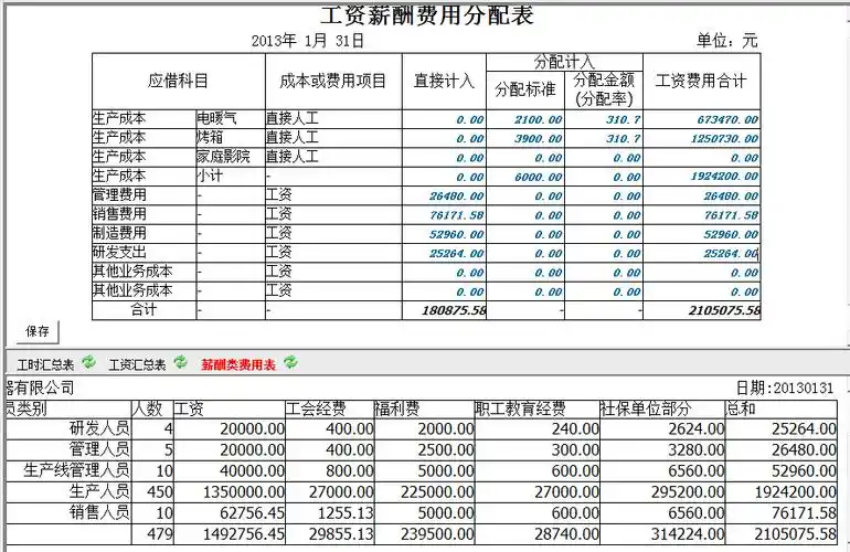 保险一个月能拿多少工资吗 哪种保险可按月拿工资