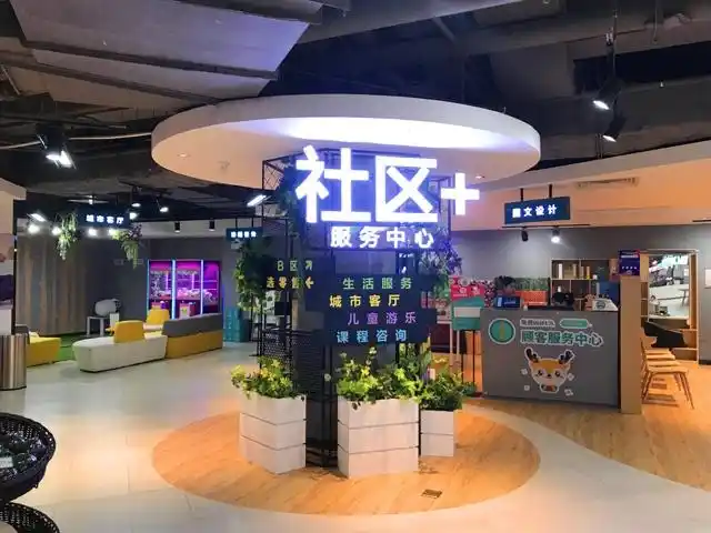 菜市场变身邻里中心,社区商业的下一个风口?