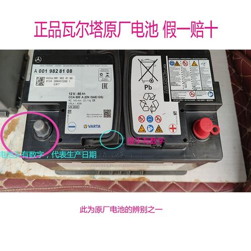 瓦尔塔启停agm80a原装蓄电池c200 cls300 glc260 350适配车型奔驰