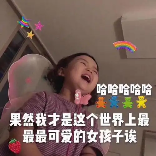 女孩子这样的表情包是最不能缺少的,陪男朋友聊天委屈卖萌表情包,才能