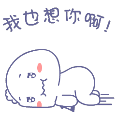 我想你表情包gif动态表情包大全_微信